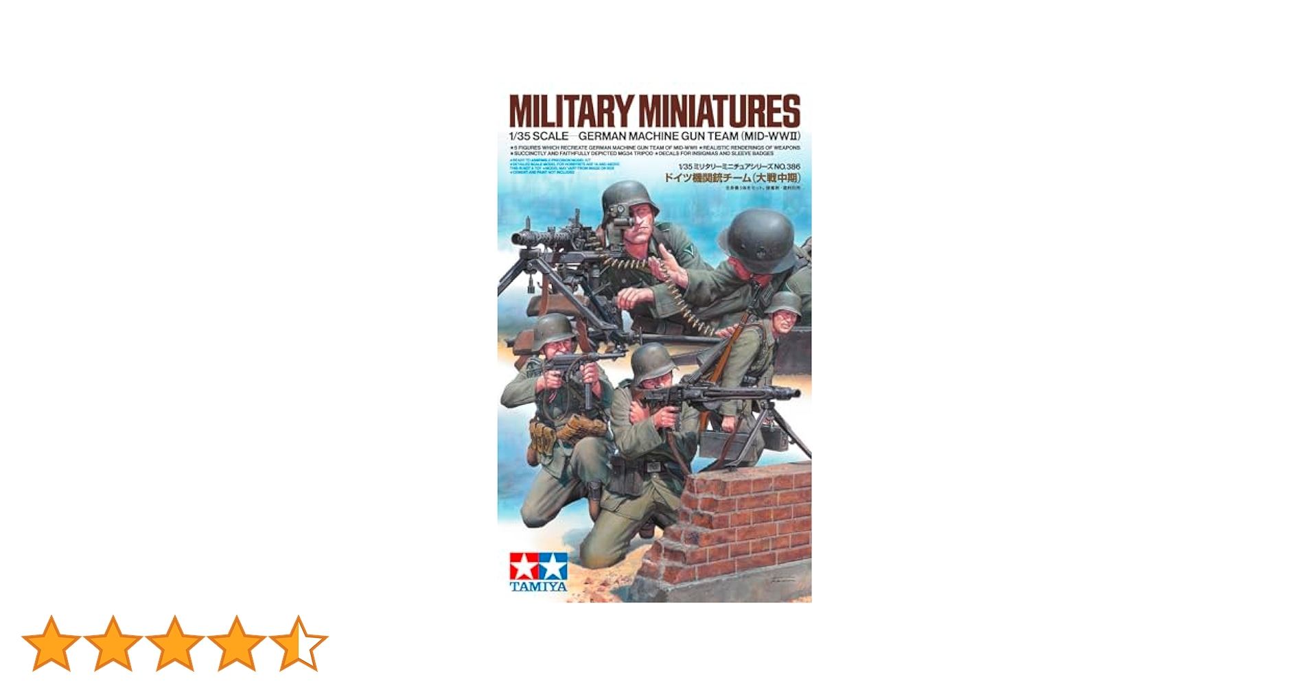 Amazon | タミヤ(TAMIYA) 1/35 ミリタリーミニチュアシリーズ No